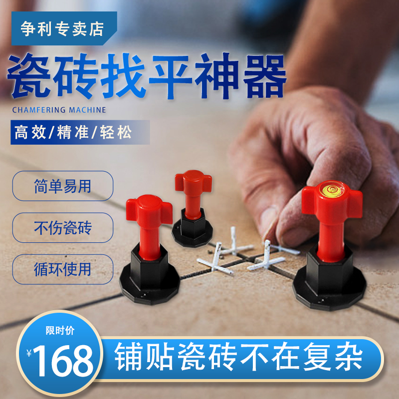 瓷砖找平器断了(瓷砖找平器断了最简单三个步骤)
